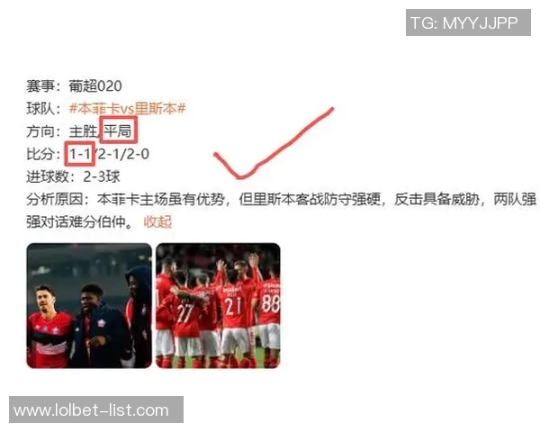 西甲精彩对决尤文图斯逆转本菲卡补时绝杀引发转会热议